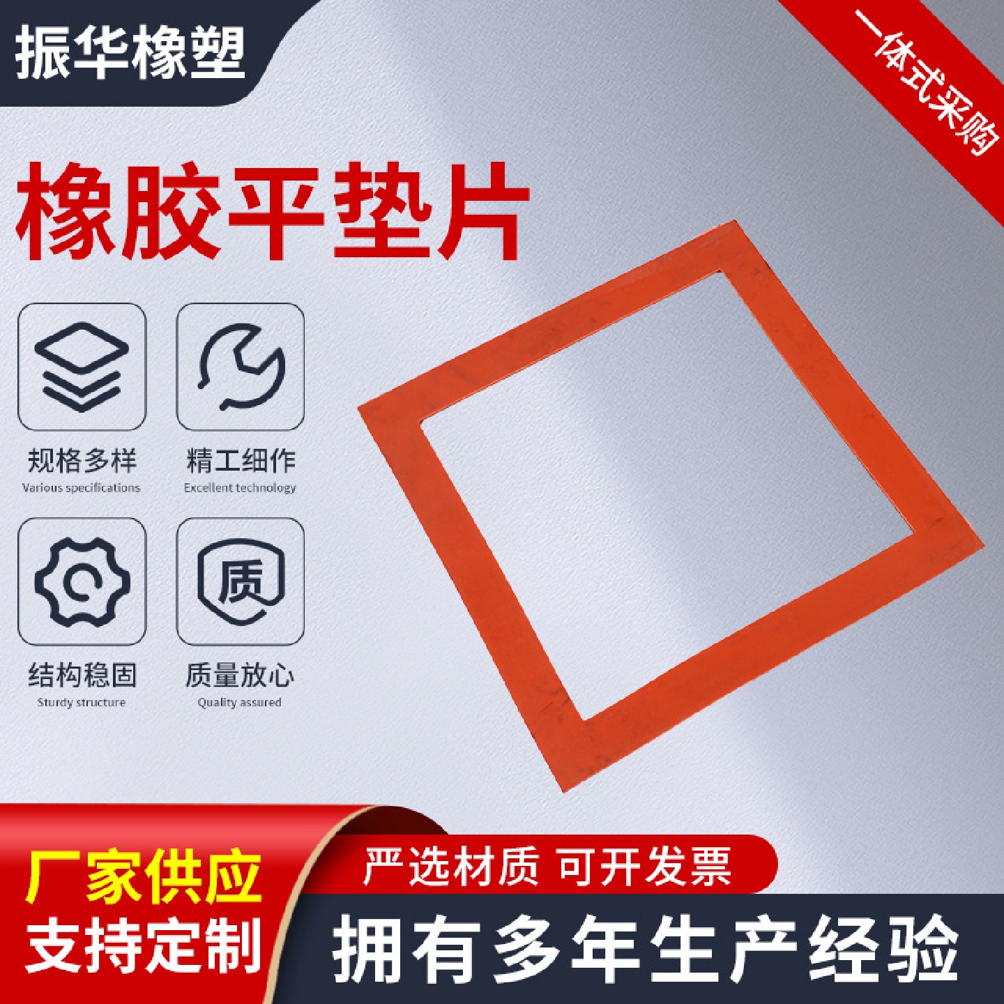厂家橡胶平垫片增强垫片夹布大量供应防水密封玻璃车窗垫片