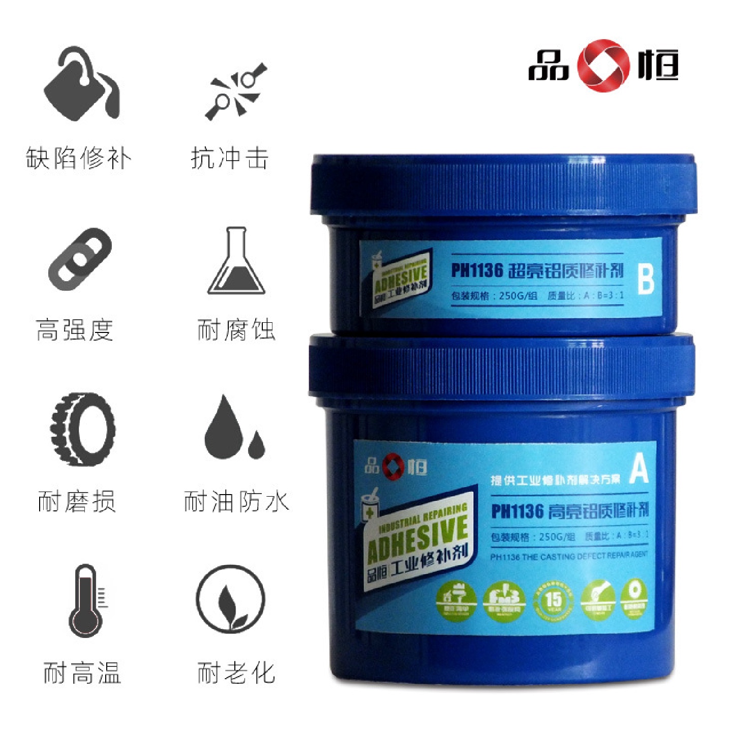 品宜恒PH1136铝色高亮铝质修补剂模具轮毂铝铸件砂眼修补银色胶水