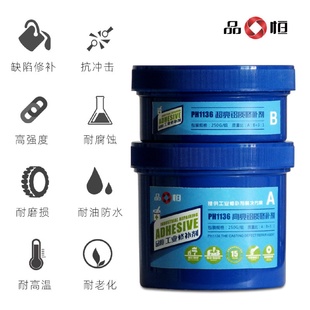 品宜恒PH1136铝色高亮铝质修补剂模具轮毂铝铸件砂眼修补银色胶水