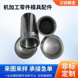 定制真空氮化模具配件顶杆冲床硬热处理顶针多规格SKD61司筒价格