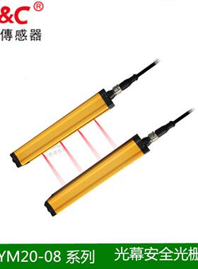 议价-嘉准安全光幕FGYM40-0406081012141618202224正品