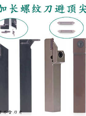 加长大切深避空外螺纹刀杆加深牙刀HKFF42R6001走心机加长螺