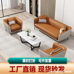办公室沙发茶几组合简约现代轻奢会客洽谈店铺商务接待休闲休息区