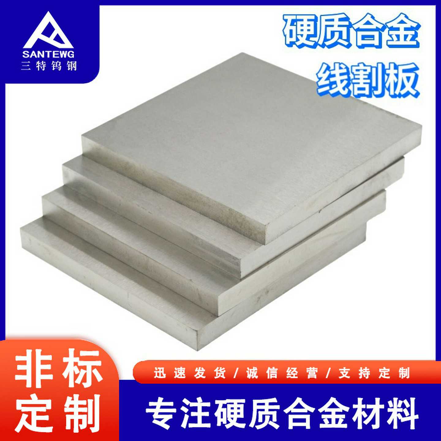 钨钴材质线割板钨钢板材耐磨抗压用于多工位级进模具工业钨钢毛胚