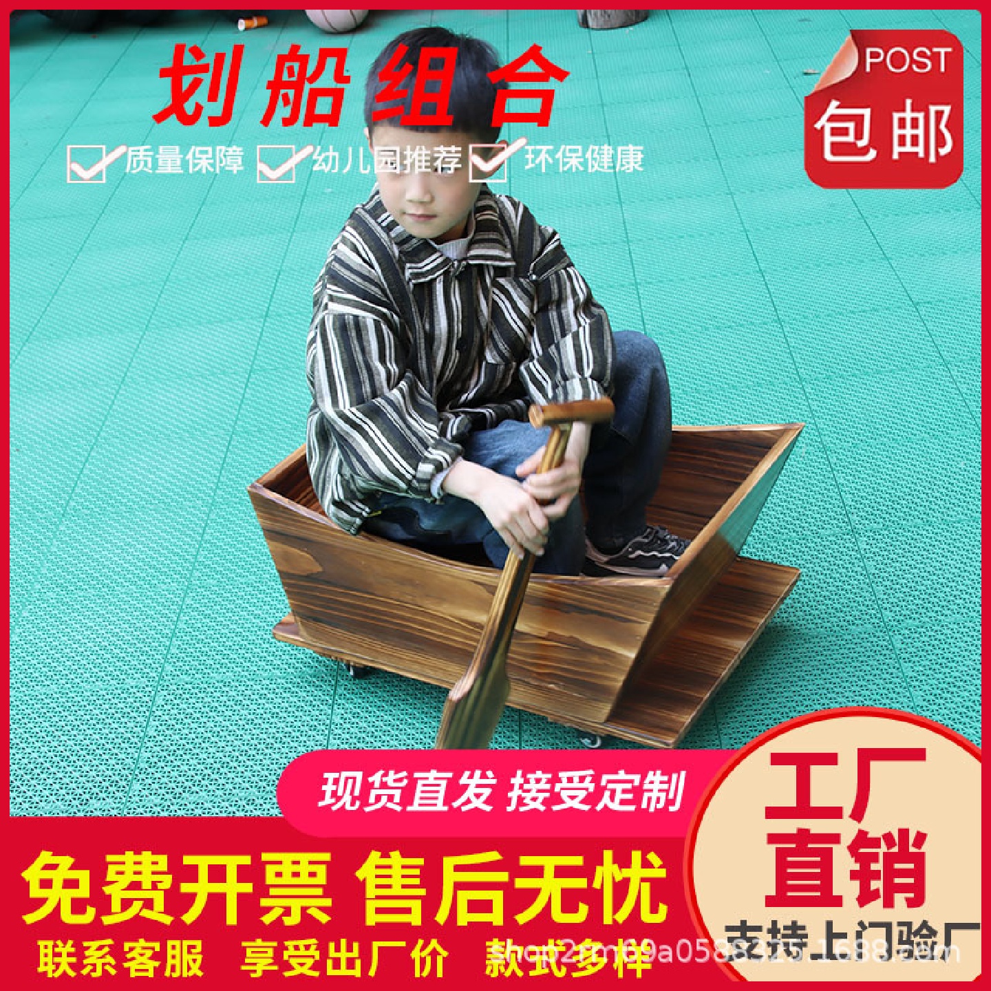 幼儿园户外碳化划桨车船组合感统训练收纳儿童小车船木质积木玩具