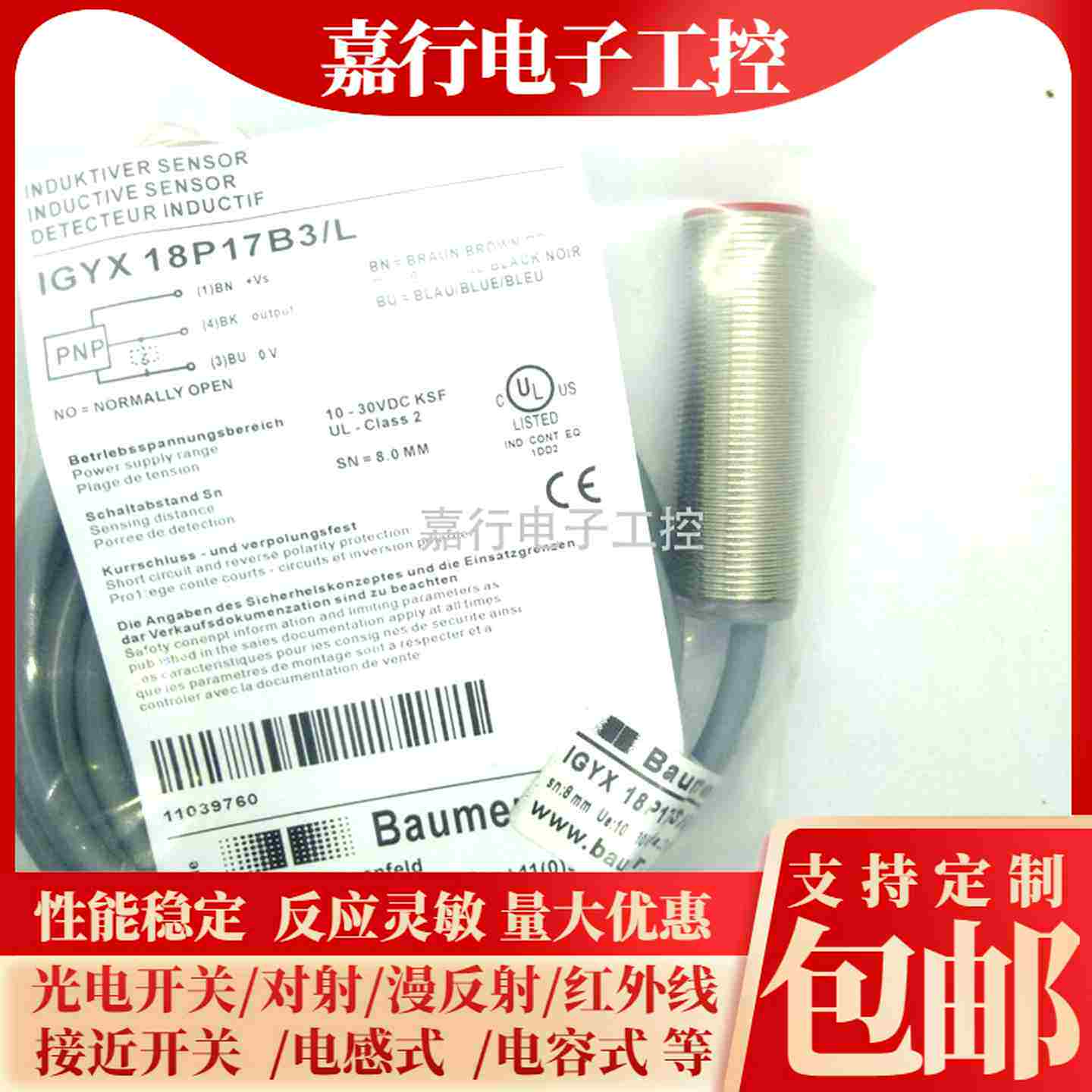 议价-全新堡盟电式接近开关IGYX18P17E3/LIGYX18P1m7B3/L