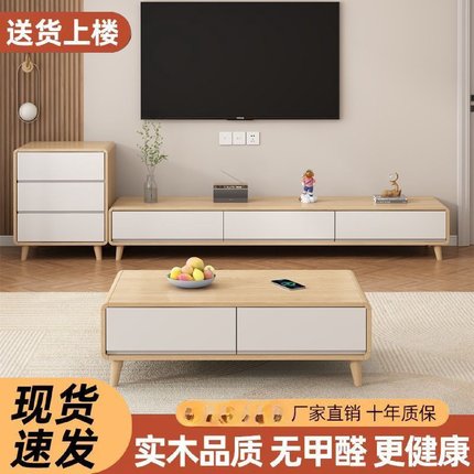 实木电视柜茶几组合现代简约客厅家用小户型落地式储物柜奶油风