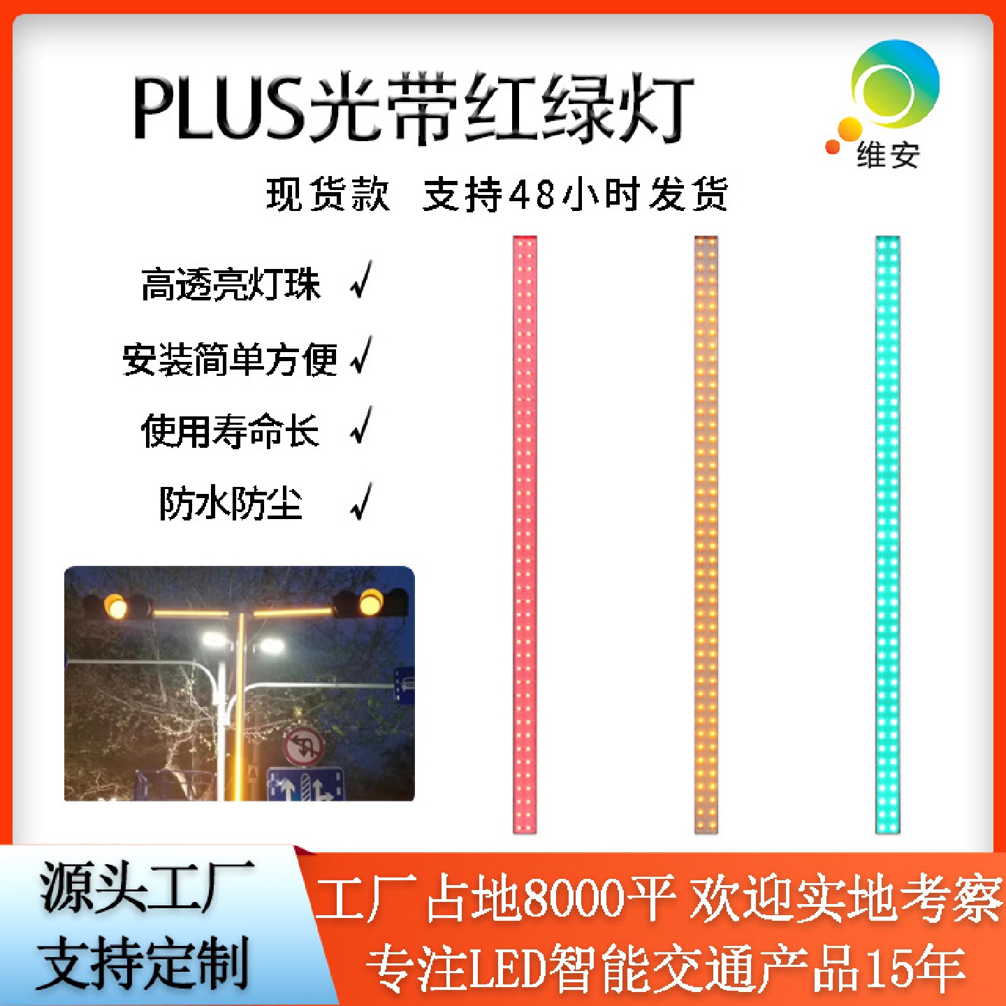工厂货源led灯带杆红绿灯网红PLUS发光红黄绿三灯交通信号灯