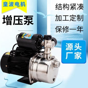 韩序不锈钢增压泵家用自来水全自动自吸喷射泵洗车增压泵