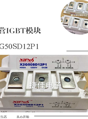 XiPos全新模块X2G50SD12P1 X2G75SD12P1 X2G100SD12P1 质量保证