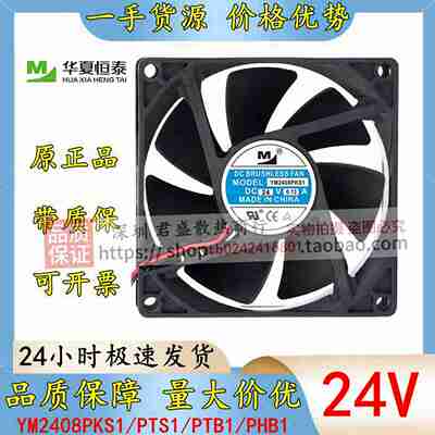议价-全v新正品YM2408PKS1/PTS1/PTB1/PHB12409变频器2412风扇2