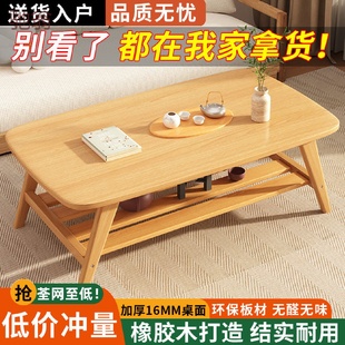 小桌子现代简约阳台简易沙发 ebe实木茶几小户型客厅家用2024新款