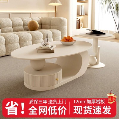 奶油岩板椭圆形茶几轻奢现代简约意式新款茶台客厅小户型家用组合