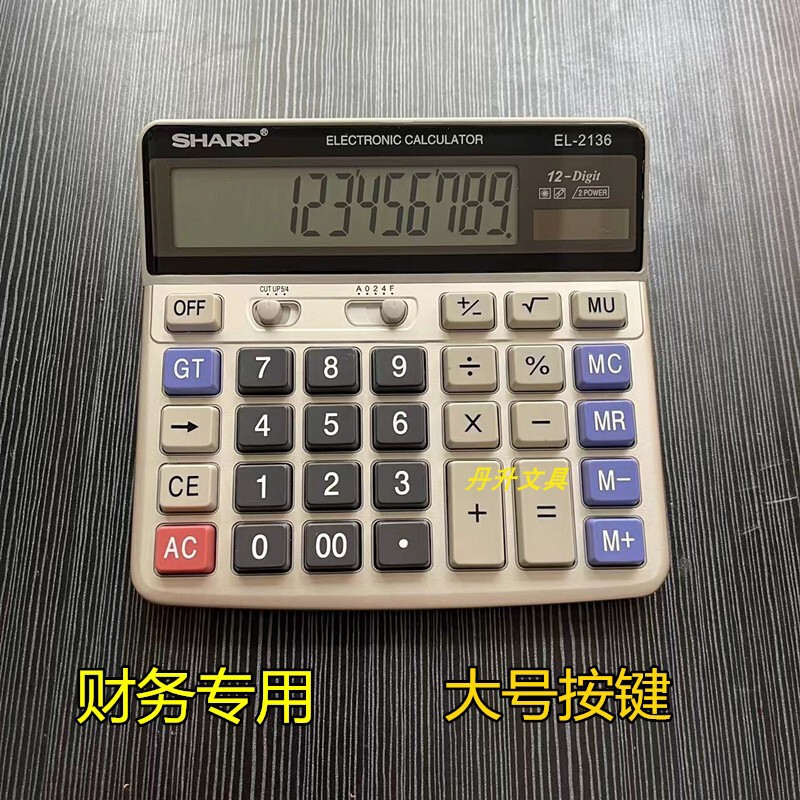 包邮计算器2136大号屏幕大按键财务会计银行专用12位数计算机