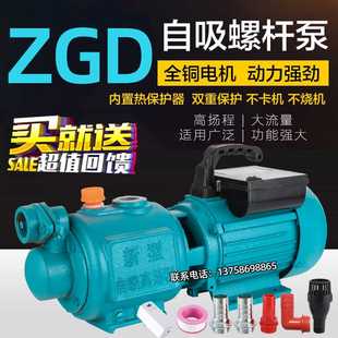 全自动自吸泵家用增压泵超高扬程浇水吸水泵螺杆泵水井抽水泵