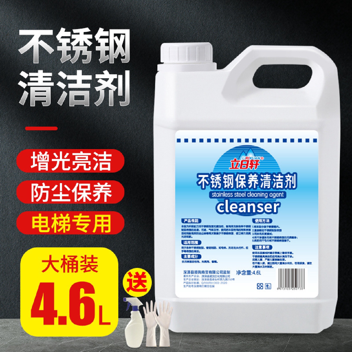 不锈钢保养剂电梯油护理光亮剂大桶防尘清洗液清洁去手印