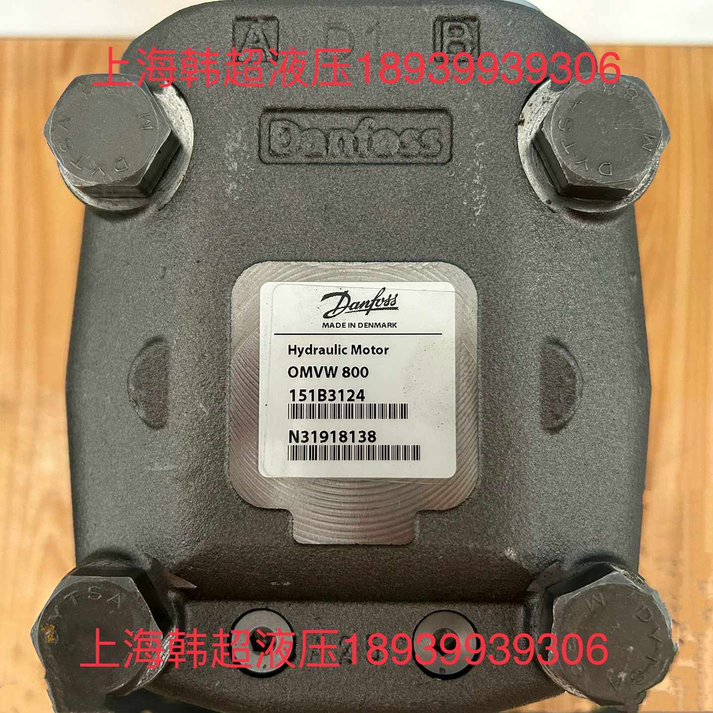 OMVW800 151B3124丹麦Danfoss丹佛斯液压~询价