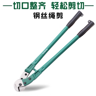 拓森36寸钢丝绳剪刀线缐缆剪断线缐钳线缐缆钳剪刀断线缐断器手动
