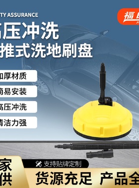 汽车高压洗车器家用伸缩旋转压力清洗机高压冲洗手推式洗地刷盘