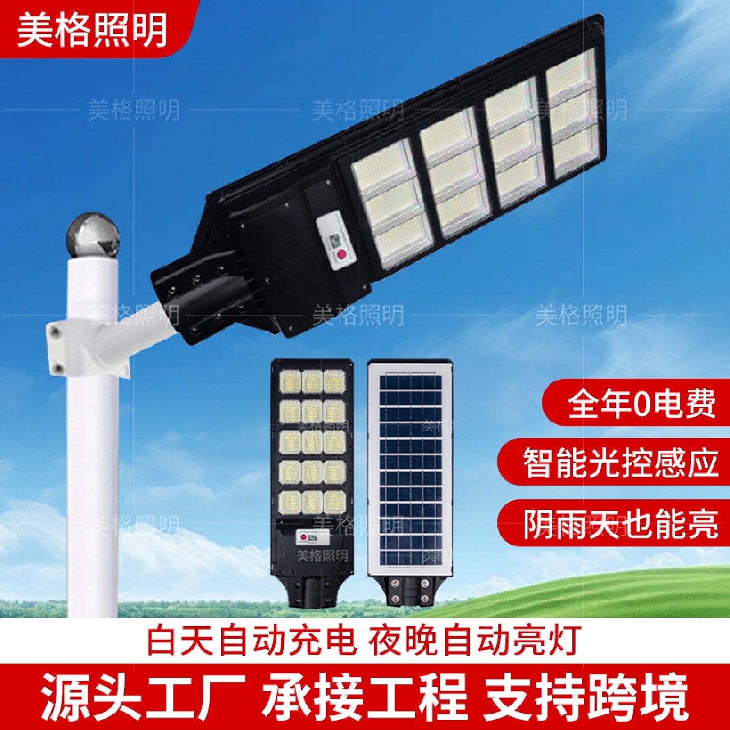 户外一体化路灯智能人体感应led照明路灯太阳能庭院灯