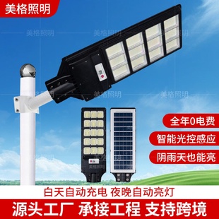 户外一体化路灯智能人体感应led照明路灯太阳能庭院灯