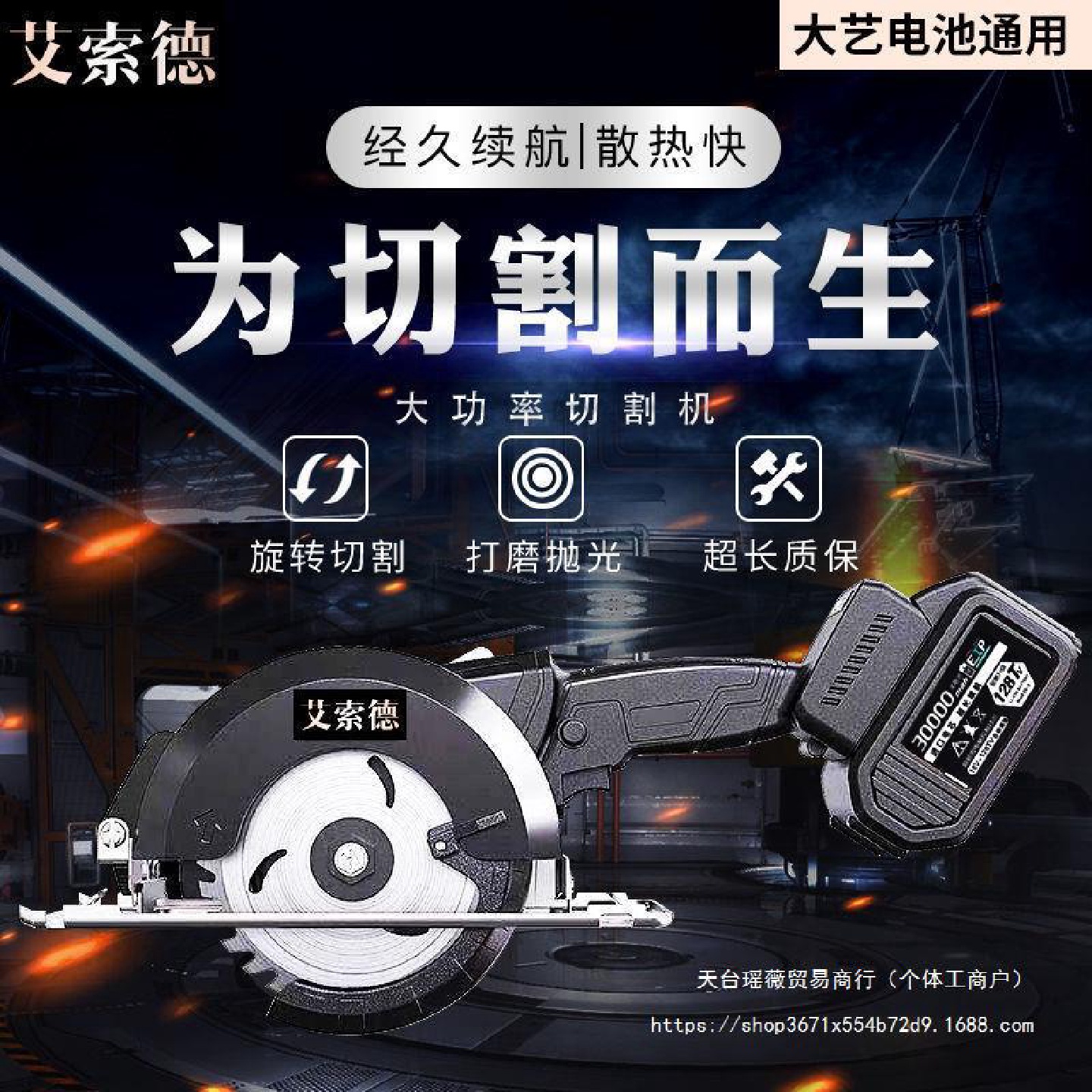 艾索德锂电电圆锯切割机家用装修无刷木工手提单手锯大艺电池通用