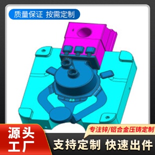 模具设计加工锌合金压铸锌合金模具压铸加工五金加工模具加工