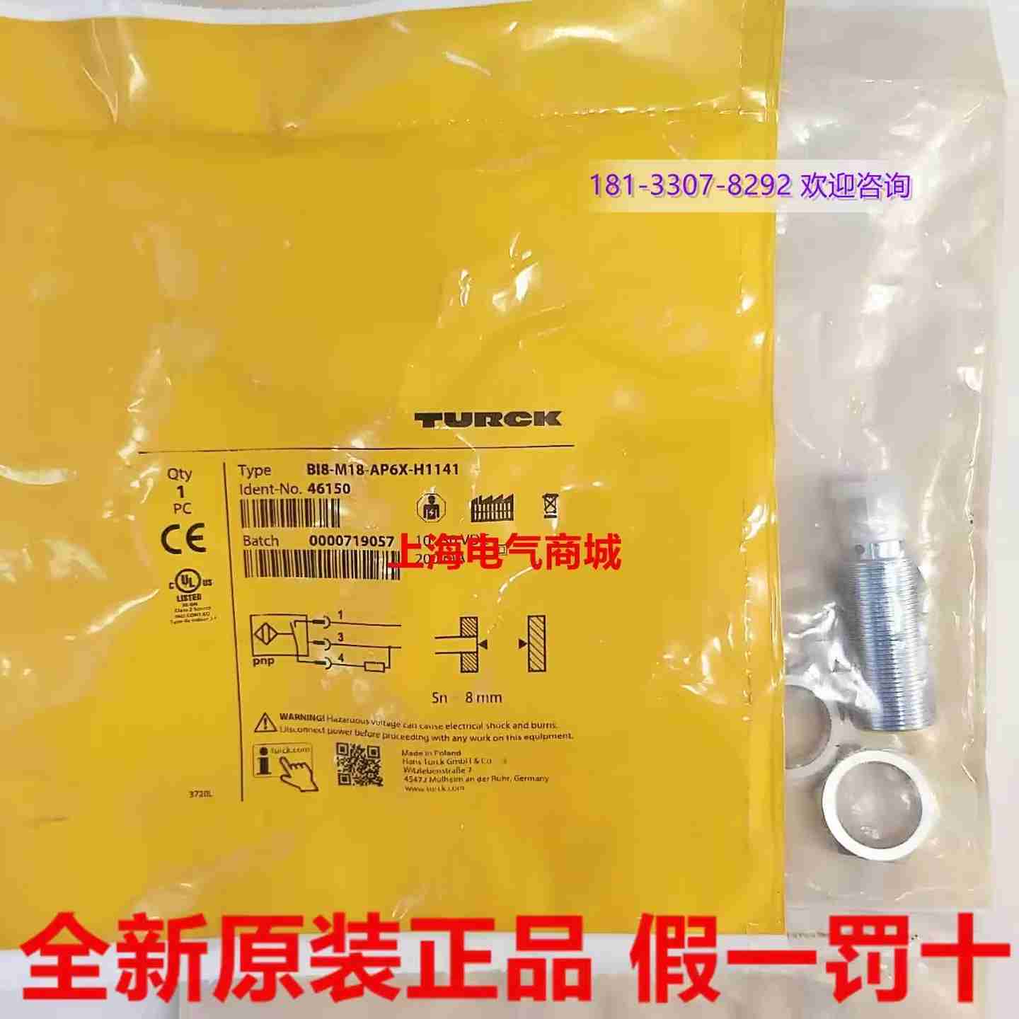 议价-原装进口TurckBI8-M18-ATP6X-H1141电感式接近开