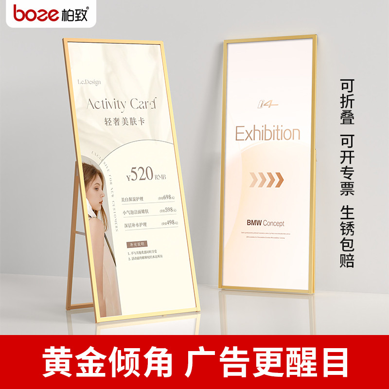 kt板支架x展架80x180宣传易拉宝A字展板海报落地立折叠丽屏