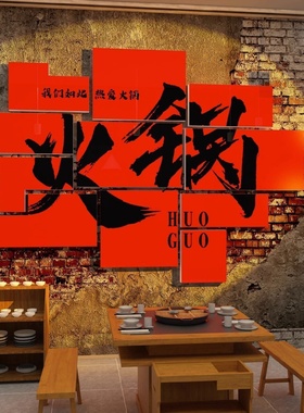 酒吧装饰品场景布置工业风清吧小酒馆餐饮火锅烧烤店创意墙面贴画