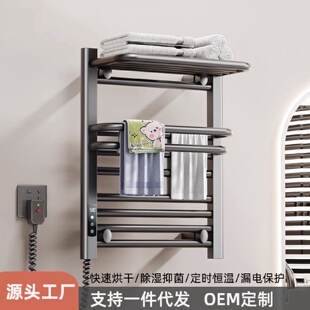 智能恒温电热毛巾架家用卫生间电加热毛巾烘干架子浴室浴巾置物架