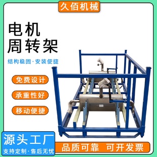 仓储堆垛架重载堆高物料架布匹架金属器具 供应电机周转架可折叠式