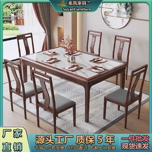 乌金木实木餐桌椅组合餐厅长方形桌子西餐桌椅高端家用饭桌 新中式