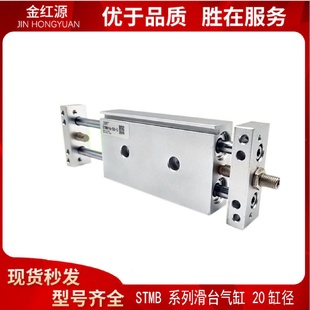 气动双杆双轴双出复动型滑台气缸STMB20 200S 100 125