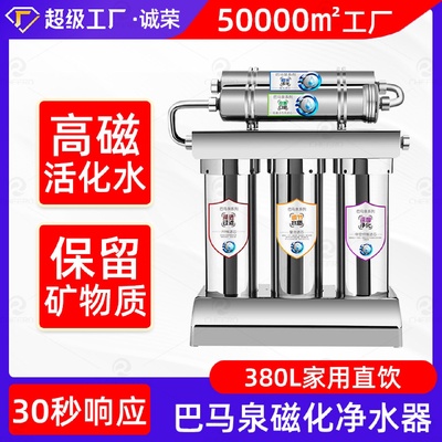 不锈钢超滤净水器家用壁挂巴马泉五级磁化自来水过滤器厨房净水机