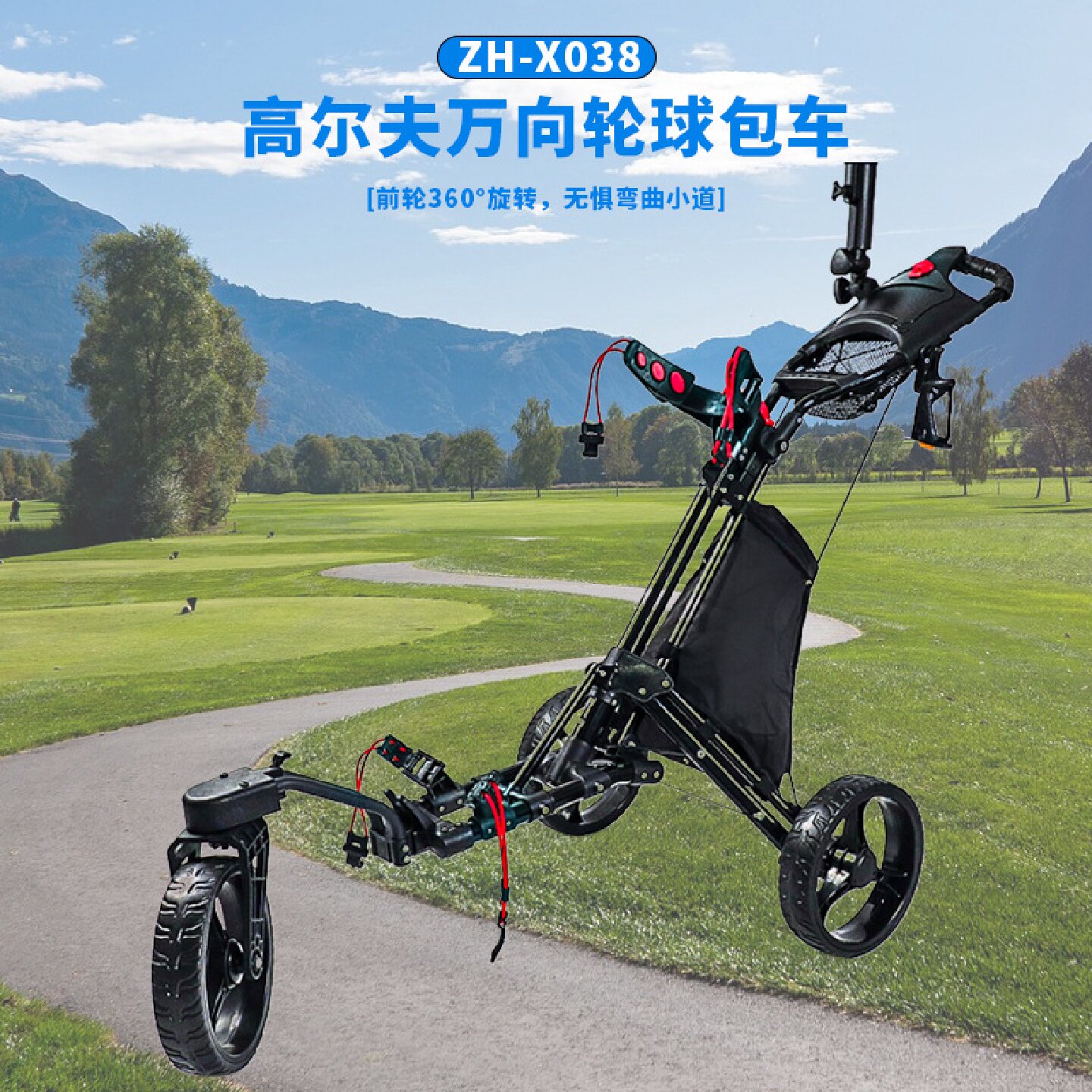 新款高尔夫球包车万向轮三轮可折叠易收纳手推车高尔夫球车