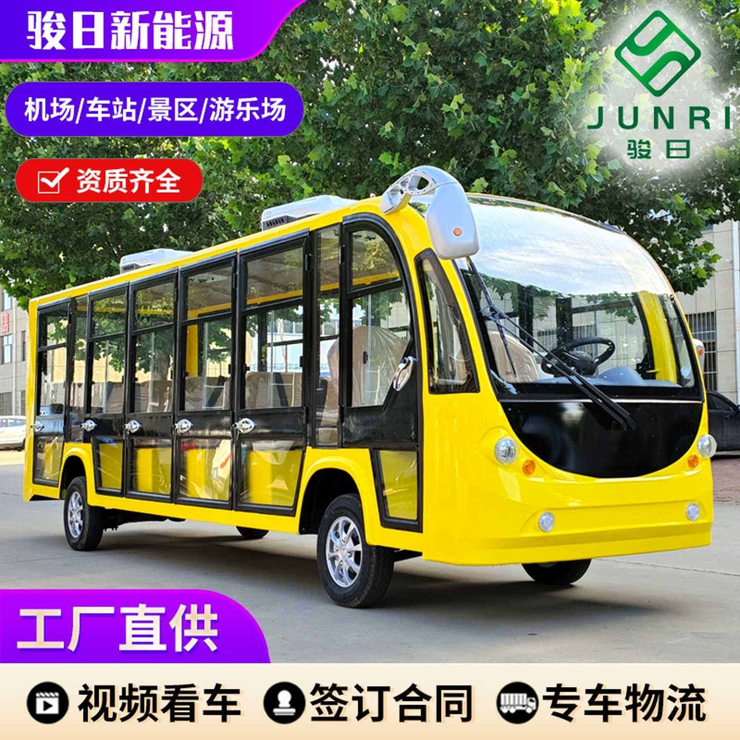 景区游览车观光车厂区酒店接待车楼盘看房车校园摆渡车电动观