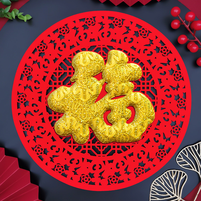 2025蛇年新年装饰绒布背胶自粘福字贴纸进宅乔迁立体门贴年画