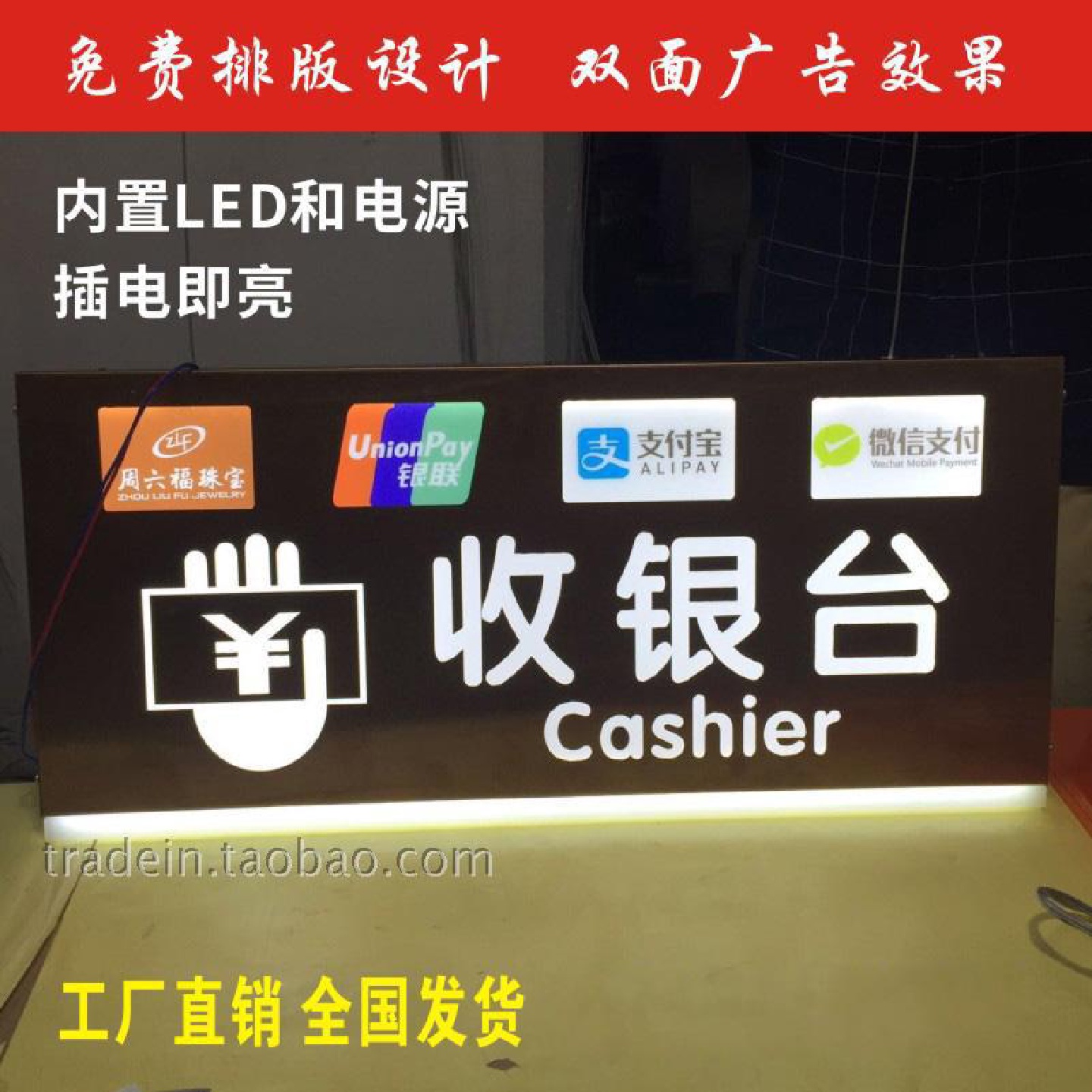 收银台双面灯箱led双面悬挂收银区台灯箱指示牌吊牌超市商场标牌