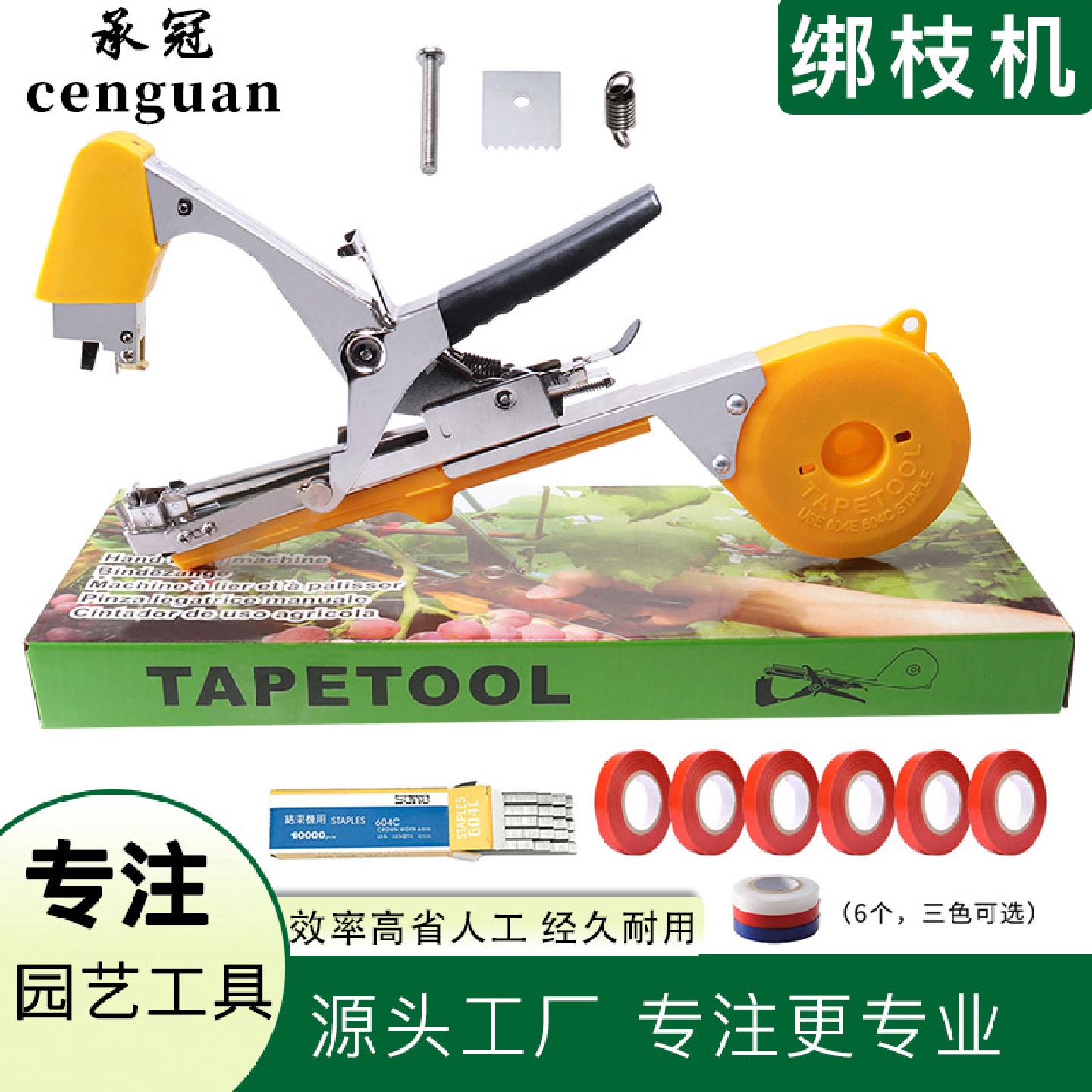 多功能绑机神器农用绑枝机绑蔓苗器钉子黄瓜藤蔓捆绑枝枪绑枝工具