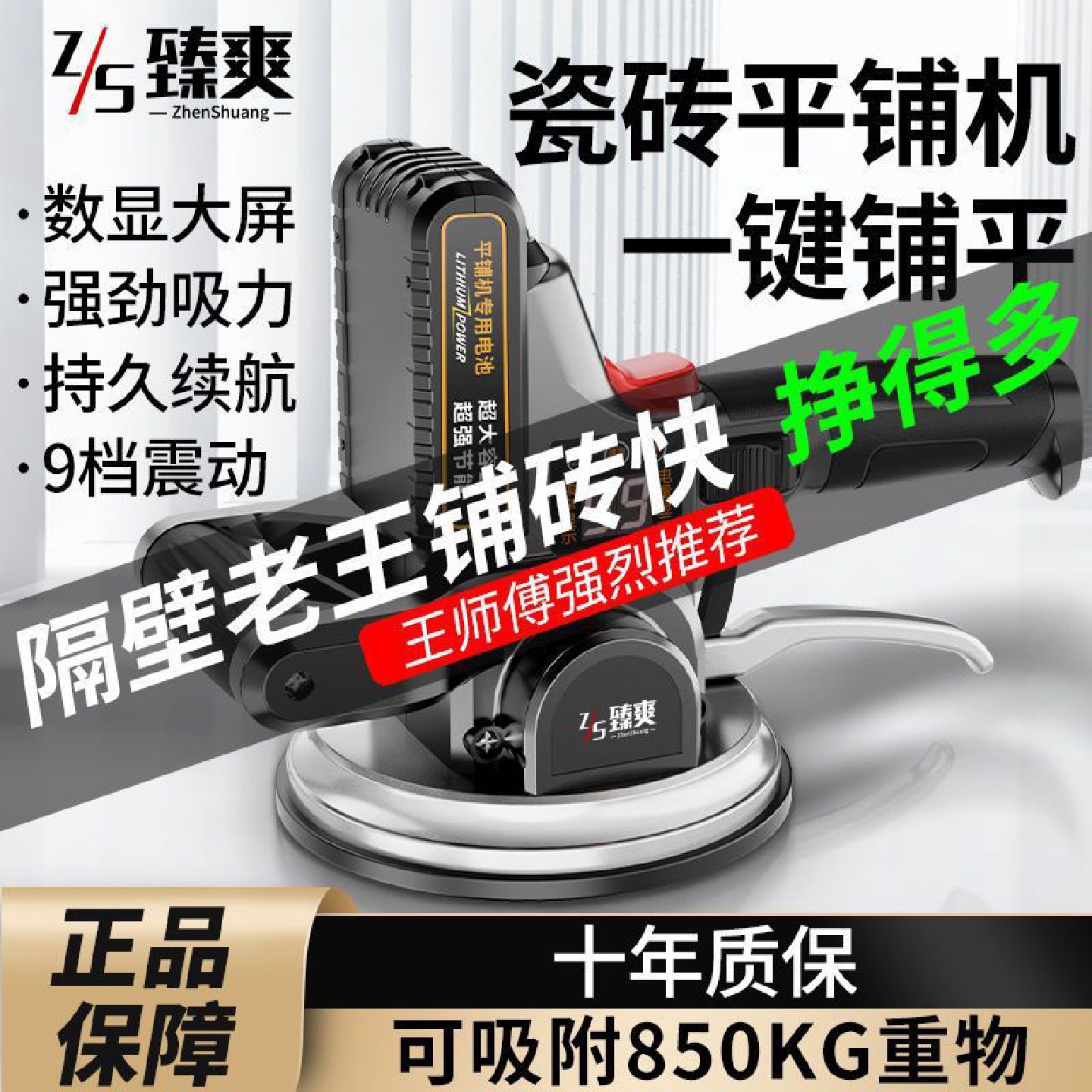 瓷砖平铺机大功率辅助地砖贴砖机铺贴砖神器墙砖震动瓷砖专用工具