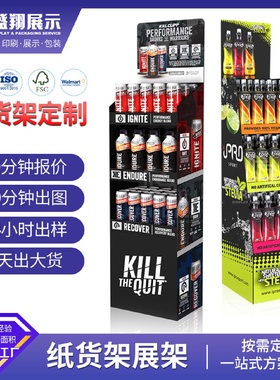深圳厂家批发饮料酒类纸陈列架咖啡纸货架架超市促销红酒纸展示