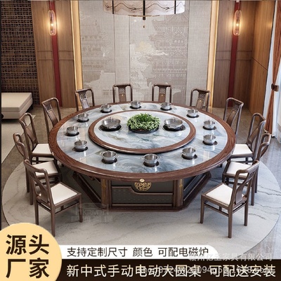 酒店电动餐桌大圆桌新中式实木岩板火锅桌子饭店会所包厢20人饭桌