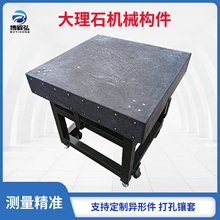大理石平台00级高精度济南青支架精密量具校准维修测量检测工作台