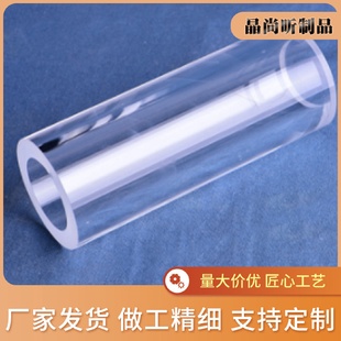 炉专用石英管高透光石英玻璃管厚壁石英管按需加 厂家生产管式