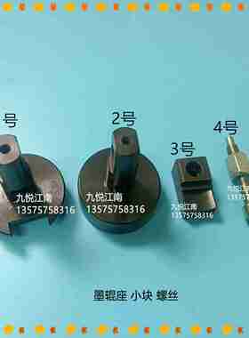 议价-海德堡Z印刷机配件CD102胶辊轴承座71.010.114/116墨辊