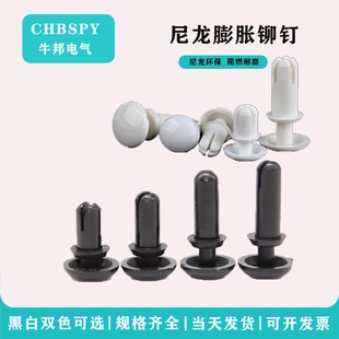 尼龙膨胀铆钉汽车R3铆钉白色子母按压铆钉黑色塑料卡扣PC板固定扣