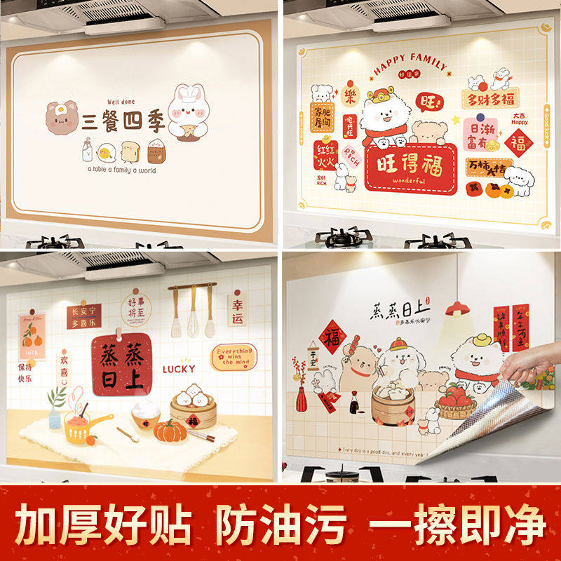 厨房防油贴纸防火耐高温防水台面油烟机灶台壁纸墙面贴膜遮丑