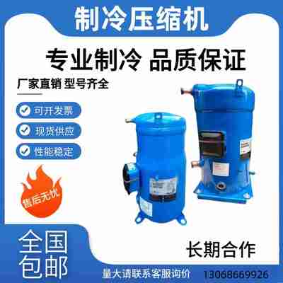 议价-全新制冷空调压缩机HLM072T4LC8适用于HLM081T4LC8HRM060T4