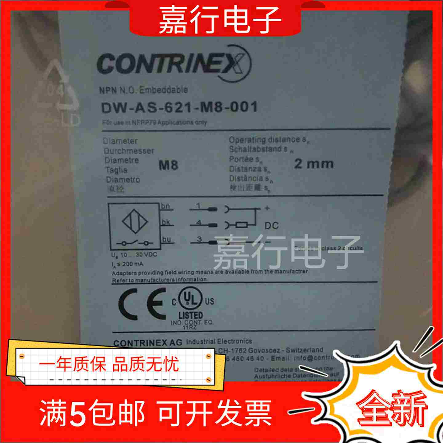 议价-科瑞接近开关DW-AS-X621-M8-001ADM12M18603613624623631